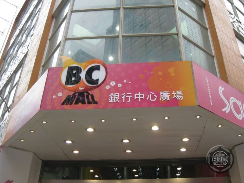 bc mall.jpg